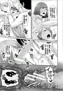 Page 191 of Boku dake no Inbo-tachi - preview thumbnail