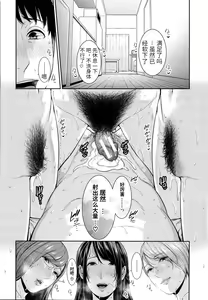 Page 198 of Boku dake no Inbo-tachi - preview thumbnail