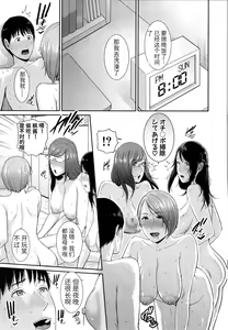 Page 199 of Boku dake no Inbo-tachi - preview thumbnail