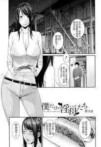 Page 55 of Boku dake no Inbo-tachi - preview thumbnail