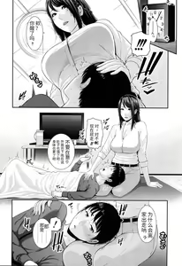 Page 56 of Boku dake no Inbo-tachi - preview thumbnail