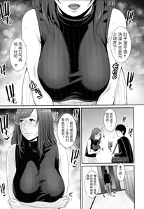 Page 61 of Boku dake no Inbo-tachi - preview thumbnail