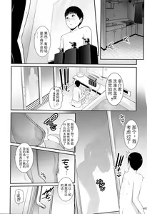 Page 62 of Boku dake no Inbo-tachi - preview thumbnail