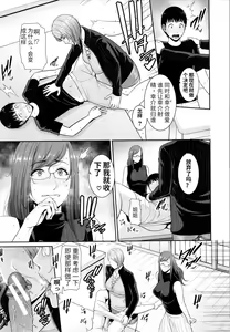 Page 81 of Boku dake no Inbo-tachi - preview thumbnail