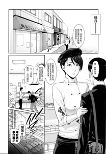 Page 100 of Boku dake no Inbo-tachi - preview thumbnail