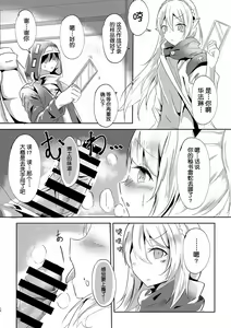 Page 11 of Majime (?) na Kanojo no Souai Bolt - preview thumbnail