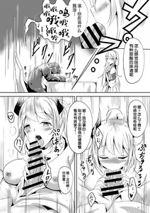 Page 12 of Majime (?) na Kanojo no Souai Bolt - preview thumbnail