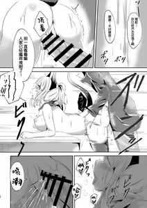Page 17 of Majime (?) na Kanojo no Souai Bolt - preview thumbnail