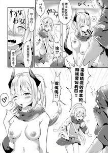 Page 23 of Majime (?) na Kanojo no Souai Bolt - preview thumbnail