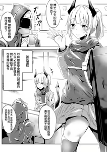 Page 4 of Majime (?) na Kanojo no Souai Bolt - preview thumbnail