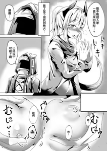 Page 6 of Majime (?) na Kanojo no Souai Bolt - preview thumbnail