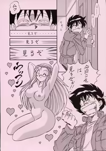 Page 56 of LOOK BACK 5 - preview thumbnail