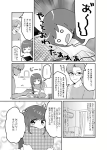 Page 3 of HikaMilk ItarutaruSauce - preview thumbnail
