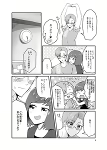 Page 4 of HikaMilk ItarutaruSauce - preview thumbnail