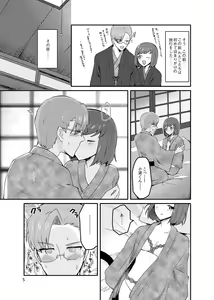 Page 5 of HikaMilk ItarutaruSauce - preview thumbnail