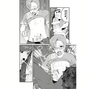 Page 8 of HikaMilk ItarutaruSauce - preview thumbnail