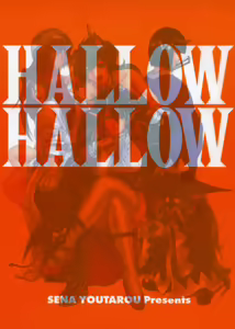Page 4 of Hallow Hallow - preview thumbnail