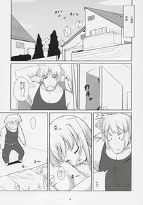 Page 3 of Magic of Iron 2 - preview thumbnail