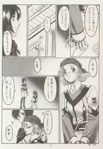 Page 4 of Kamitsure - preview thumbnail