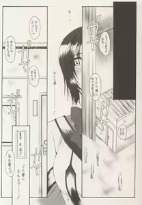Page 8 of Kamitsure - preview thumbnail
