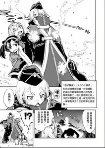 Page 142 of Tancolle - Battle Tank Girls Complex | 戰車娘收藏 - preview thumbnail
