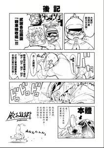 Page 210 of Tancolle - Battle Tank Girls Complex | 戰車娘收藏 - preview thumbnail