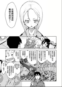 Page 98 of Tancolle - Battle Tank Girls Complex | 戰車娘收藏 - preview thumbnail