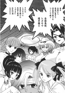 Page 168 of Yamato Nadeshiko - preview thumbnail