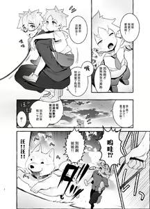 Page 3 of Wanwan Otou-san | 犬系爸爸 01-03 - preview thumbnail