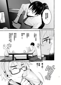 Page 56 of Wanwan Otou-san | 犬系爸爸 01-03 - preview thumbnail