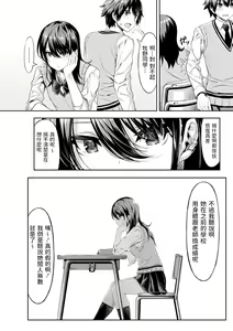 Page 2 of Hajimete no Keiken - preview thumbnail