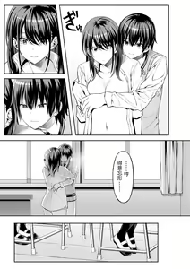 Page 23 of Hajimete no Keiken - preview thumbnail