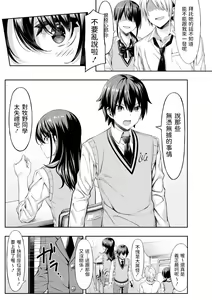 Page 3 of Hajimete no Keiken - preview thumbnail