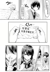 Page 4 of Hajimete no Keiken - preview thumbnail
