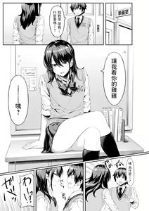 Page 5 of Hajimete no Keiken - preview thumbnail