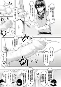 Page 7 of Hajimete no Keiken - preview thumbnail