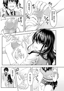 Page 9 of Hajimete no Keiken - preview thumbnail