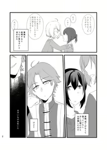 Page 3 of Aru Toshokan Nite 12 Shinkan Sanpuru - preview thumbnail