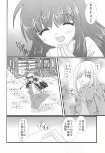 Page 8 of Hinaka - preview thumbnail