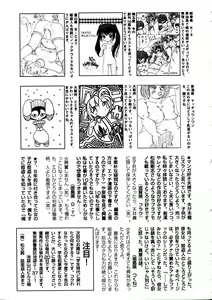 Page 264 of COMIC Himedorobow 2006-11 - preview thumbnail