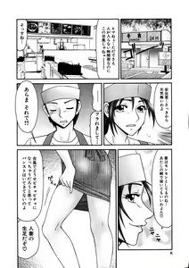 Page 3 of COMIC Himedorobow 2006-11 - preview thumbnail