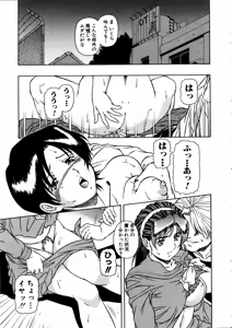 Page 40 of COMIC Himedorobow 2006-11 - preview thumbnail