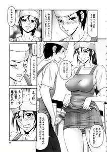 Page 4 of COMIC Himedorobow 2006-11 - preview thumbnail