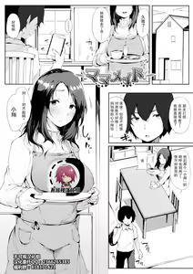 Mama Maid — hentai manga cover on Fhentai