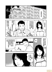 Page 11 of Chikan Express 20 - preview thumbnail