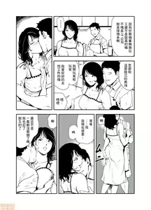 Page 12 of Chikan Express 20 - preview thumbnail
