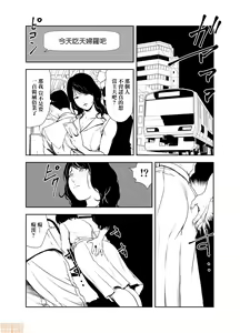 Page 17 of Chikan Express 20 - preview thumbnail