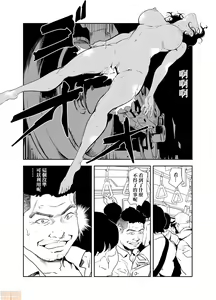 Page 25 of Chikan Express 20 - preview thumbnail