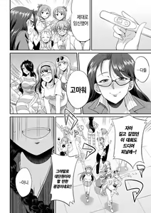 Page 37 of Futanarijima ~The Queen of Penis~ Ch. 5｜후타나리섬 -The Queen of Penis- 제 5화 - preview thumbnail