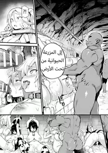 Page 3 of Elf no Tsukaimichi | طريقة لأستخدام الإلفز - preview thumbnail